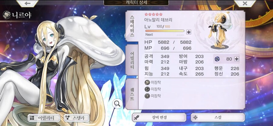 [어나더에덴] 축제 2025 봄 8주년 직전 공개생방송_81.jpg