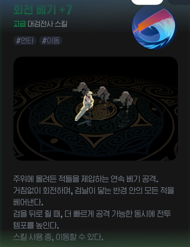 [마비노기모바일] 대충 대검전사 공략 글_8.png