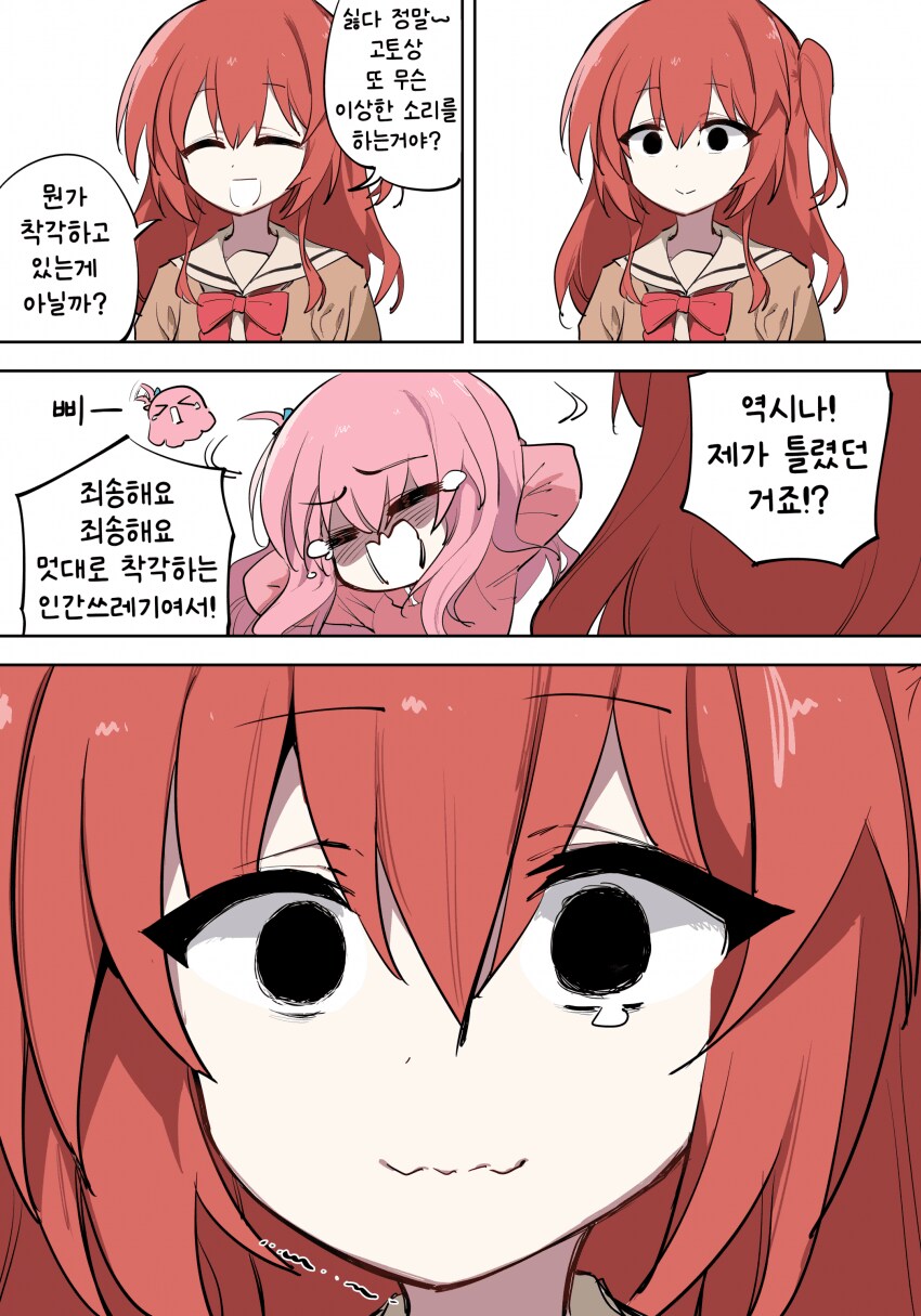 봇치더락) ‘히토리쨩 정말 좋아해’_3.png