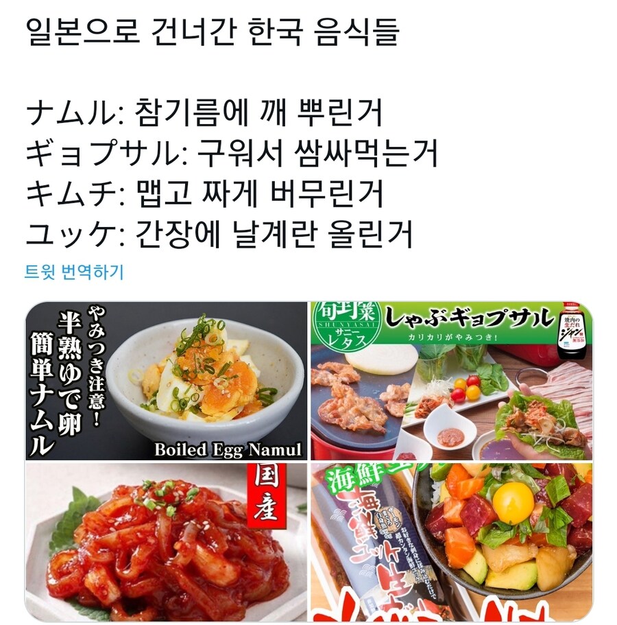 일본식으로 변한 한국음식.jpg_1.jpg