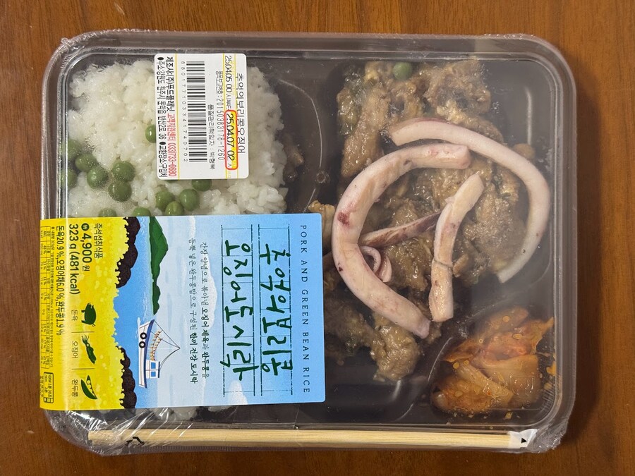 추억의 보리콩 오징어 도시락_1.jpg