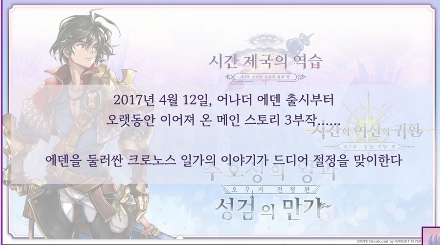 [어나더에덴] 축제 2025 봄 8주년 직전 공개생방송_47.jpg