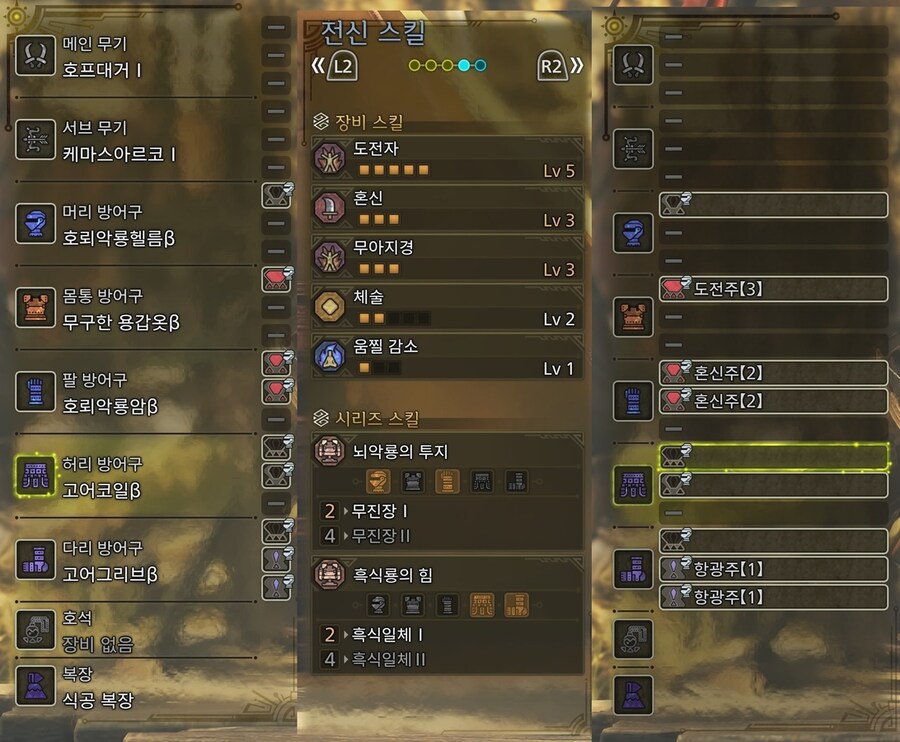 호무호고고 - 무진장+도전5+혼신3 범용 셋팅_1.jpg