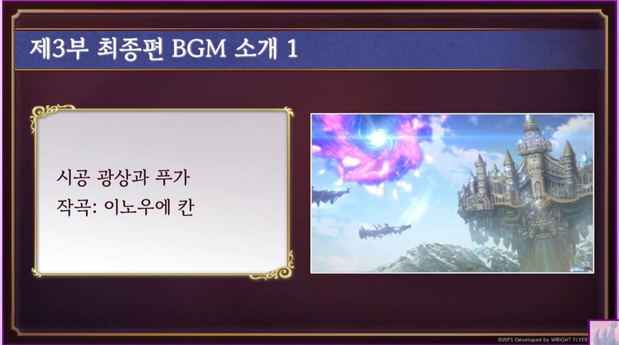 [어나더에덴] 축제 2025 봄 8주년 직전 공개생방송_68.jpg