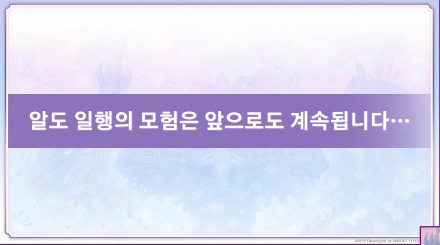 [어나더에덴] 축제 2025 봄 8주년 직전 공개생방송_154.jpg