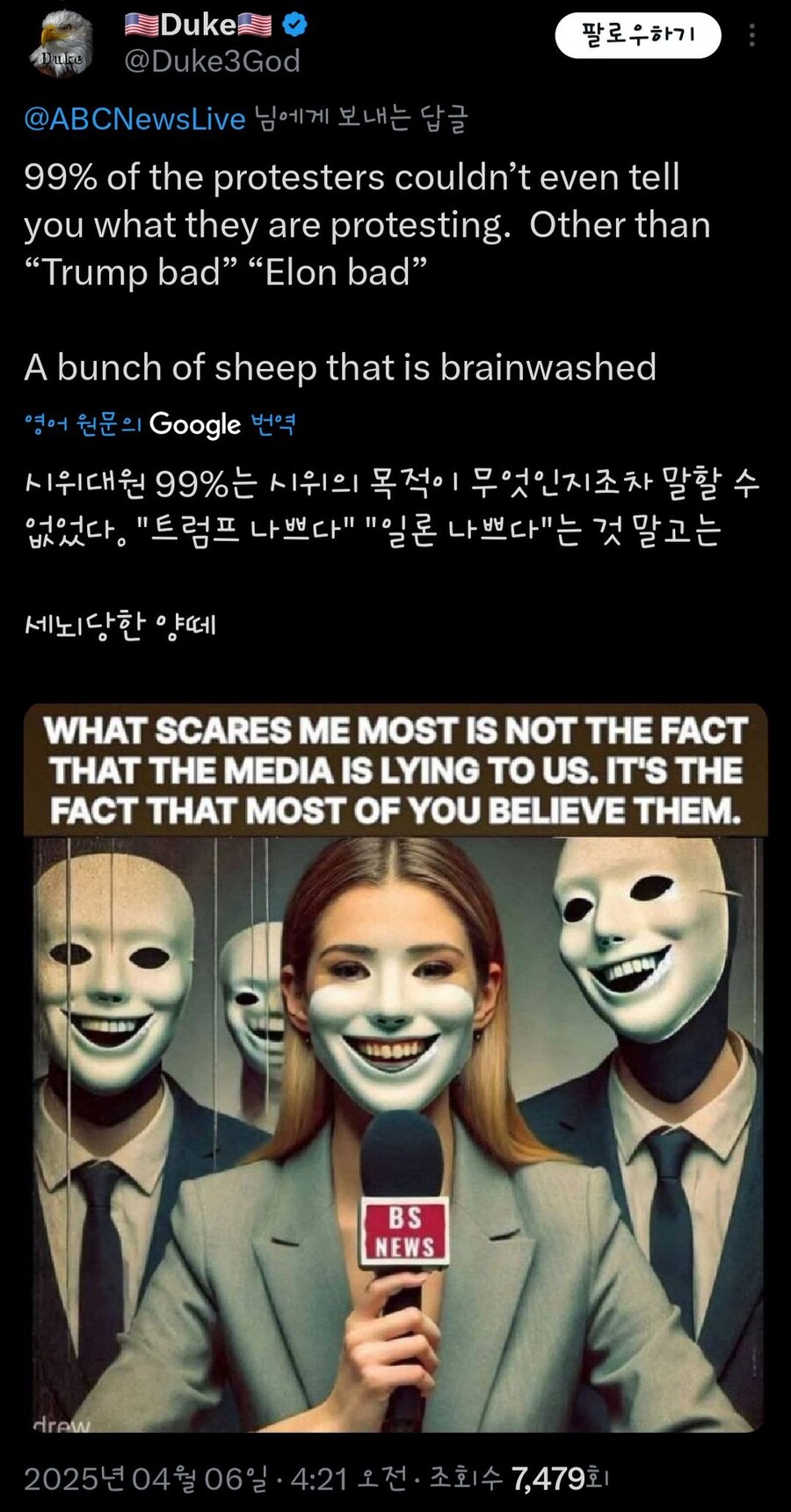 트럼프 지지자 "반트럼프 시위대는 시위목적도 말 못하는 세뇌된 양떼"_1.jpg