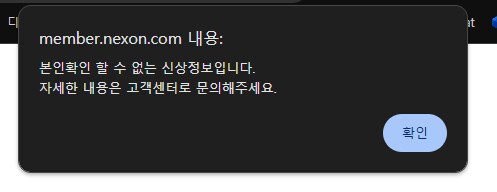 넥슨) 이거 왜그러는지 앎?_1.png