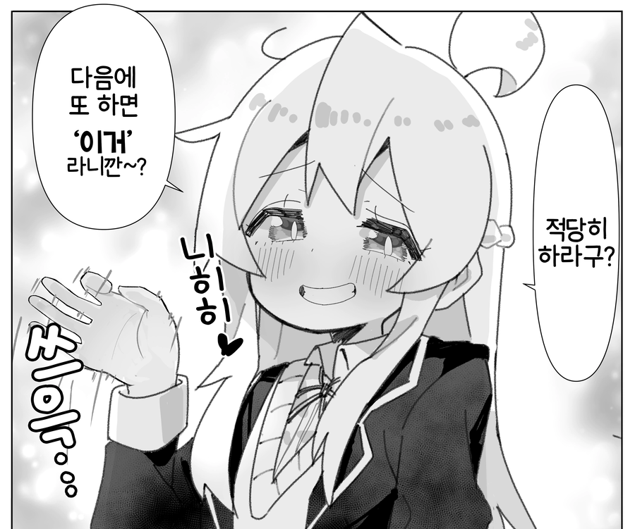 오빠는끝)남학생을 위협하는 마히로_1.webp