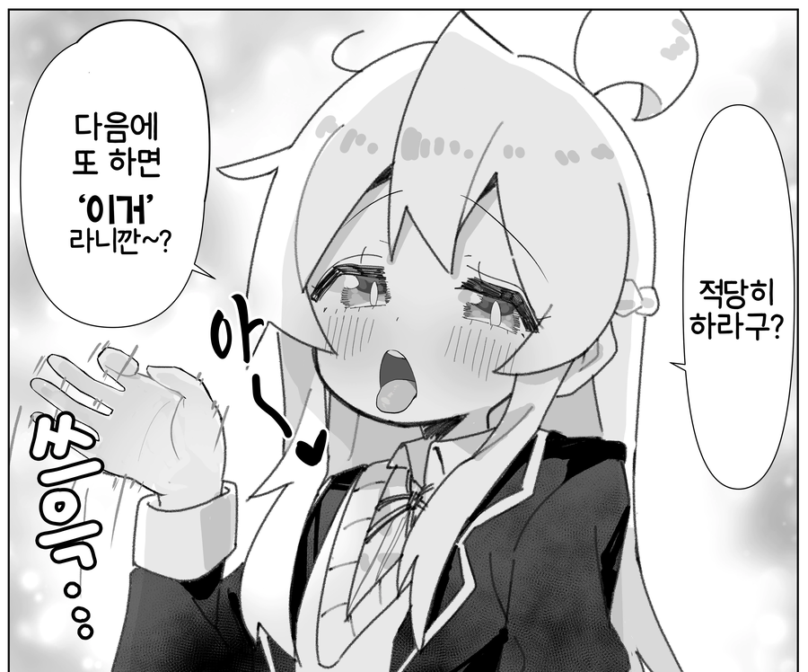 오빠는끝)남학생을 위협하는 마히로_2.webp