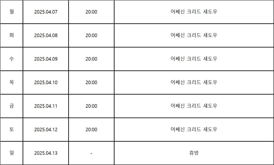 [트롬베] 트롬베 종합 게임 방송 25년 4월 2주차 방송 일정!_1.jpg