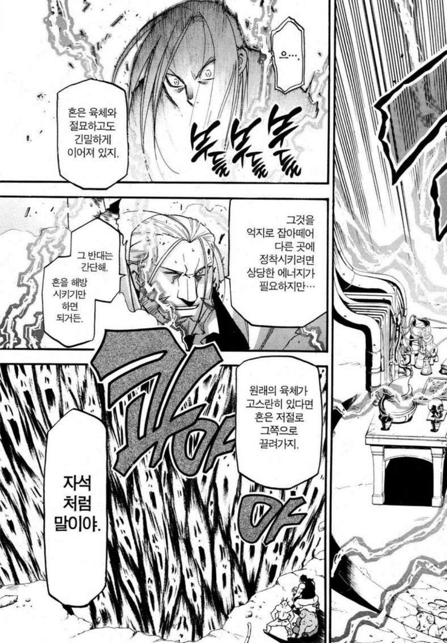 강연금) 진짜 쓸데없는 짓을 해서 패배한 최종보스 ㅋㅋㅋ_2.jpg