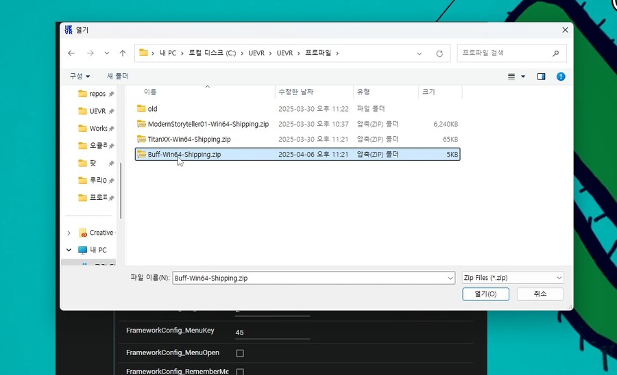 [UEVR] SUPER BUFF HD VR로 플레이 - 메타퀘스트3 - 호환 A급_14.png