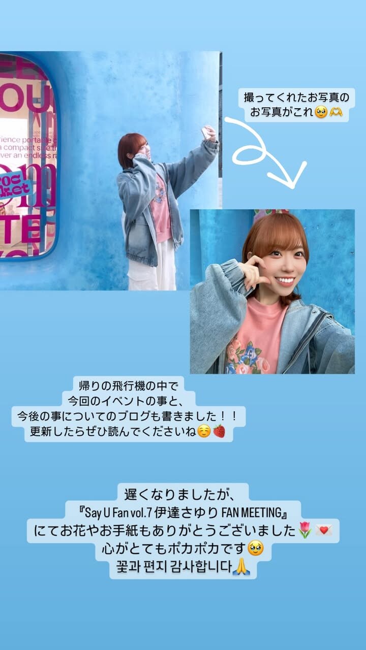 사유링 「SAY U FAN 내한 팬미팅」 종연 코멘트_4.jpg