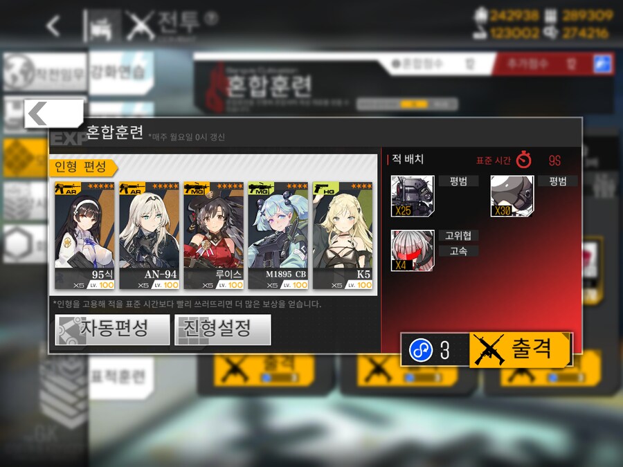 이번 주 방어구사 도전... (노컨, 27~39%)_1.png