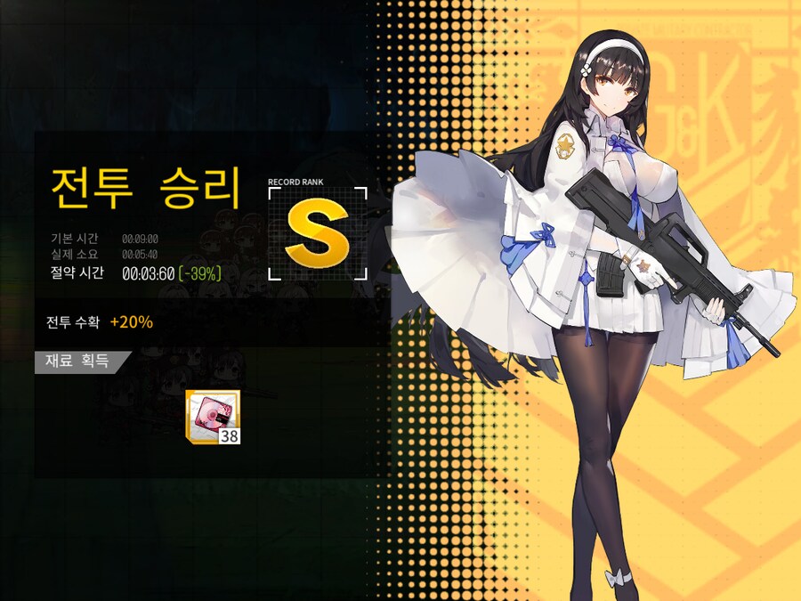 이번 주 방어구사 도전... (노컨, 27~39%)_3.png