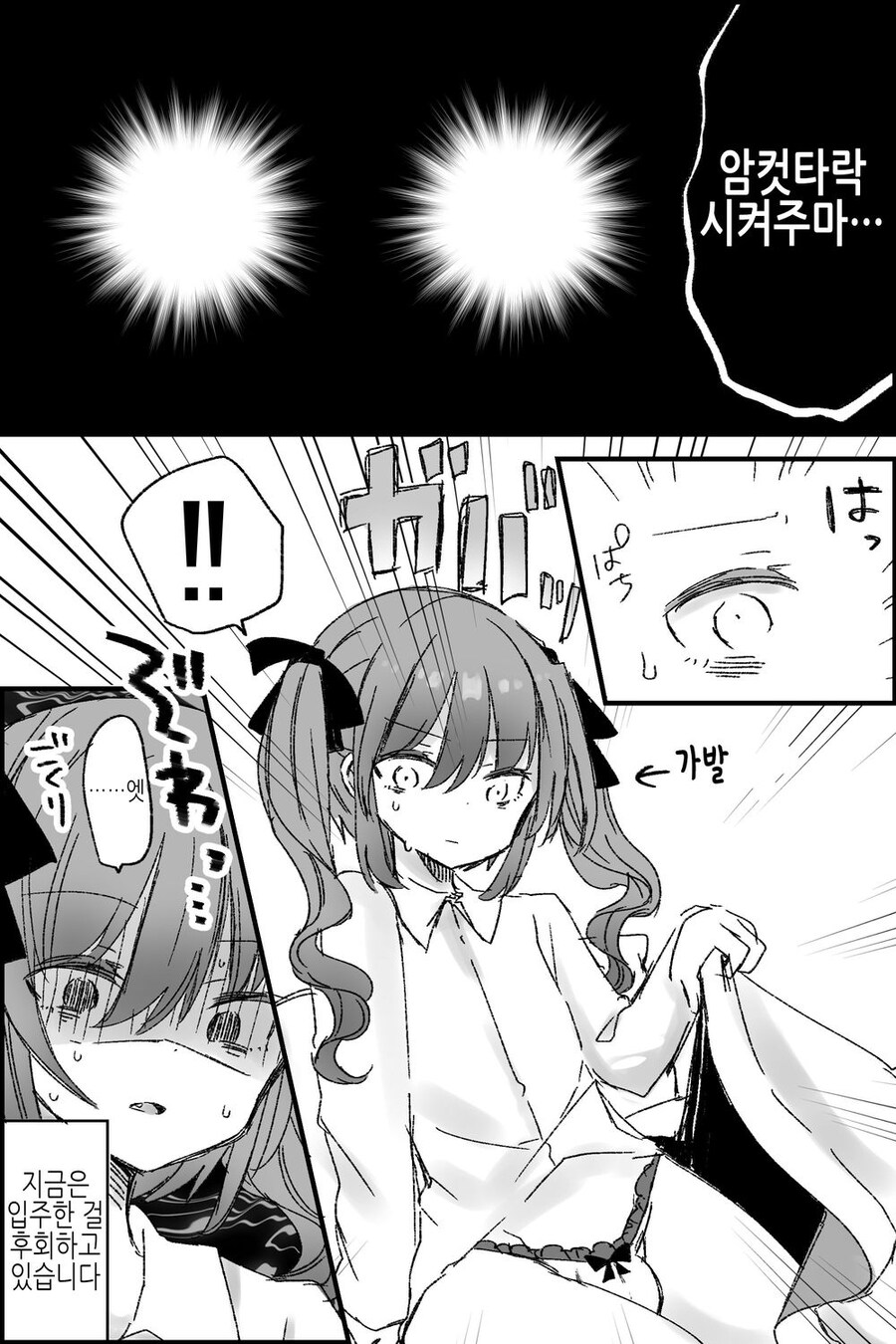 의외로 진짜로 무서운 귀신.manga_2.jpg