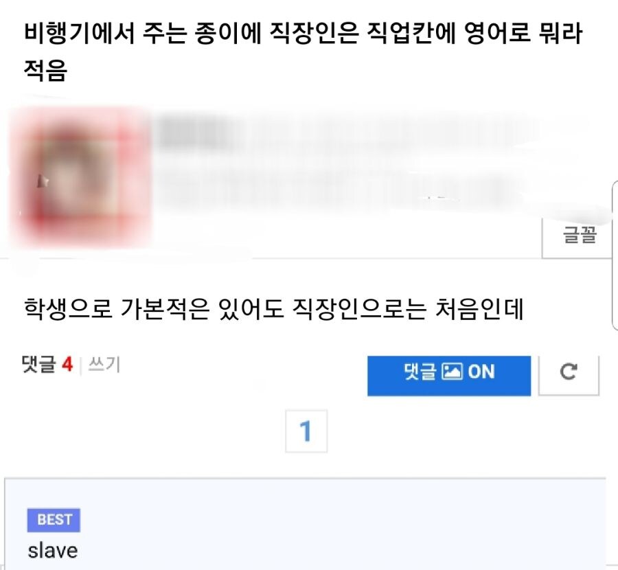 직장인은 영어로 뭐지_1.jpg