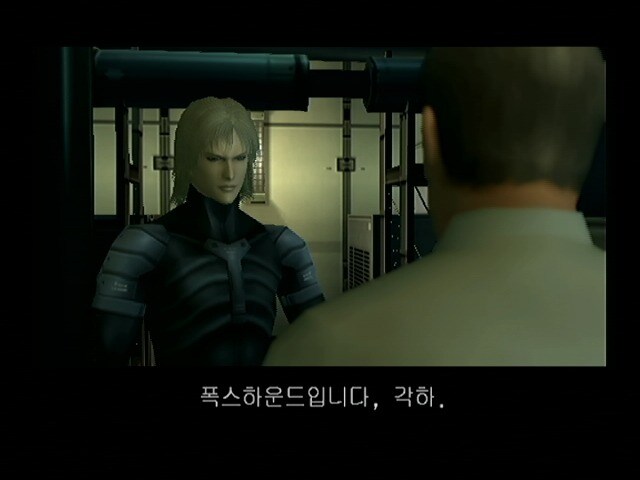 메탈기어 솔리드 2_8.jpg