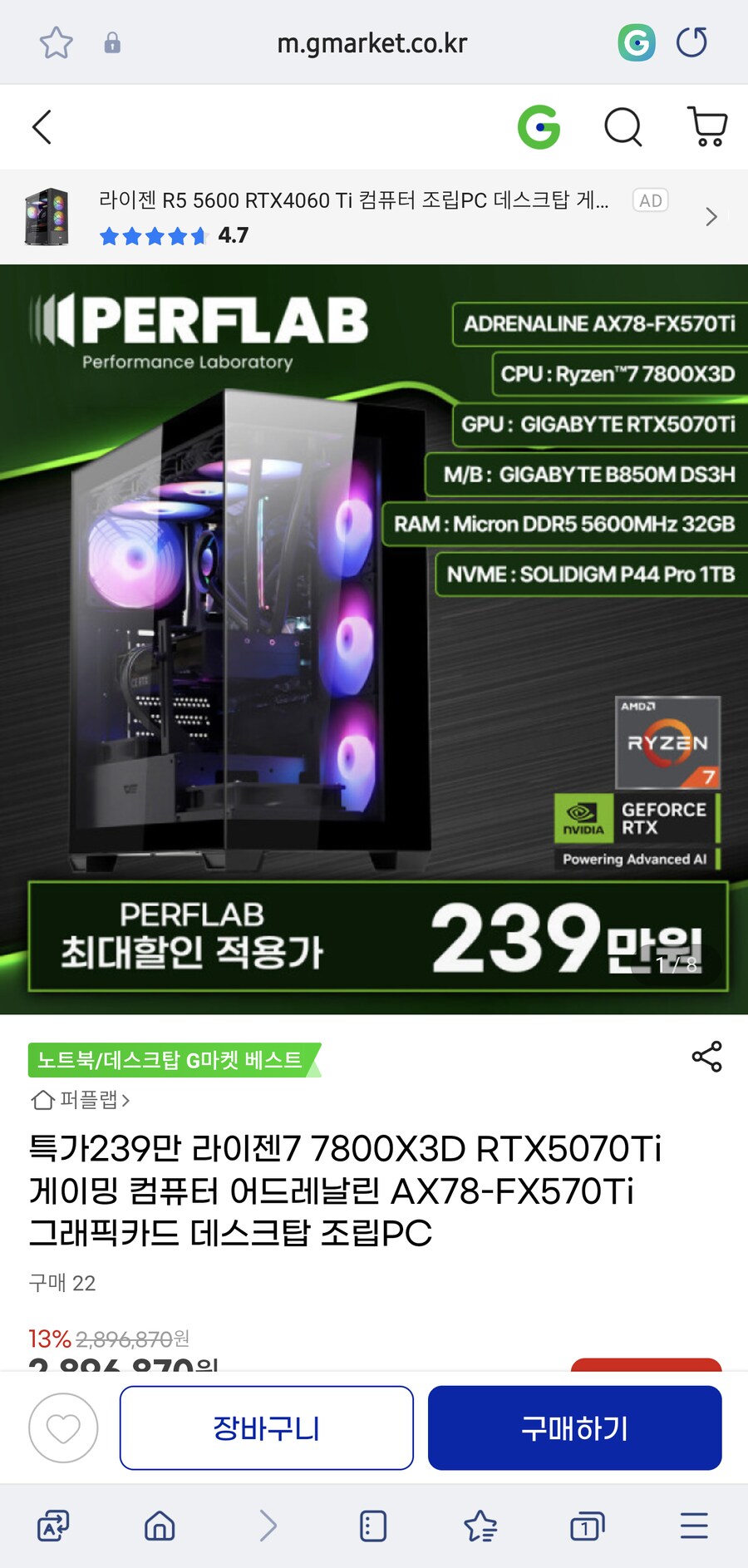 이렇게 사는 거 어떨까요?(완본품)_2.png