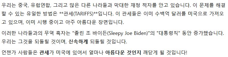 이와중에 남탓(유럽, 중국 등등)하는 트럼프 근황_2.png
