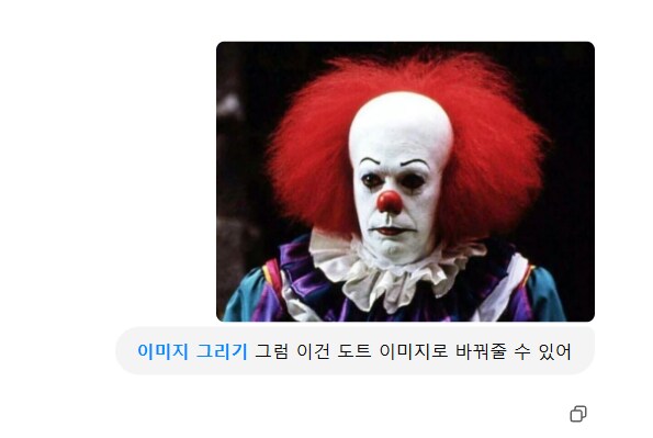 도트)와 챗지피티 이런것도 되네_3.png