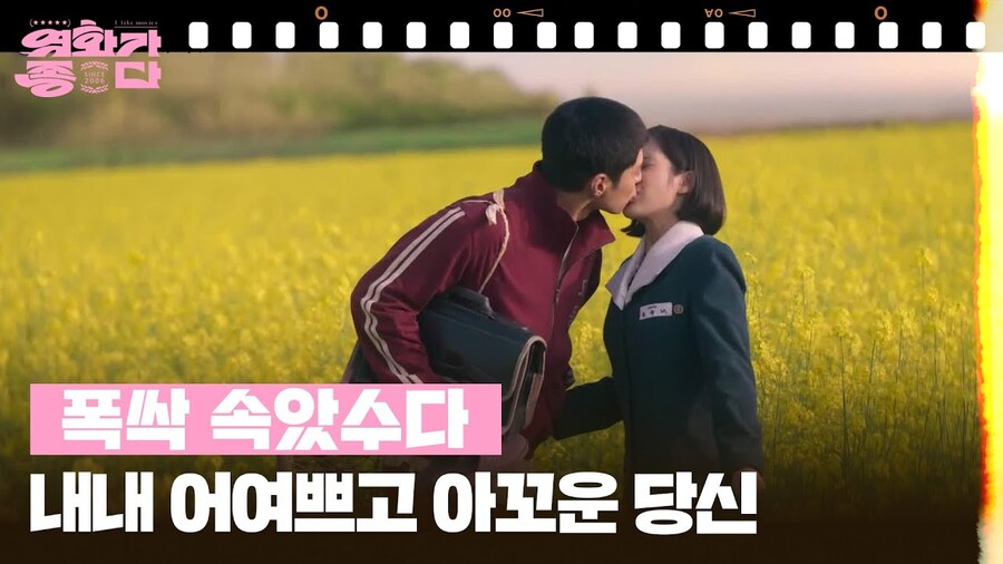 KBS 영화가 좋다, '폭싹 속았수다'_1.jpg