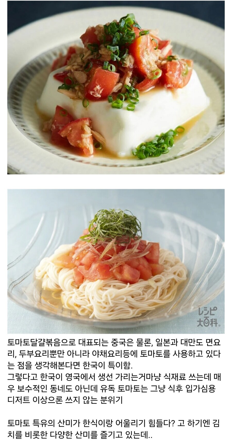 동아시아에서 유독 한국만 요리법이 발달하지 않은 채소_3.jpg