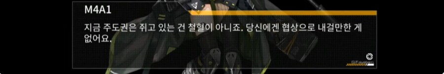 (소전2)도중에 접은 지휘관을 위한 1편 스토리 요약 -특이점-_12.jpg