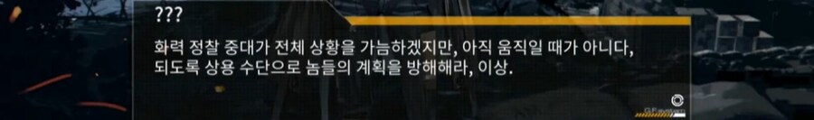 (소전2)도중에 접은 지휘관을 위한 1편 스토리 요약 -특이점-_15.jpg
