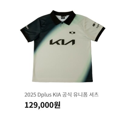 2025 LCK 팀 유니폼 모음_2.png