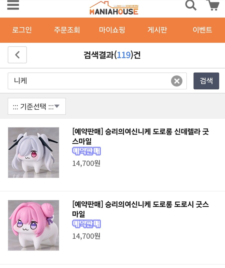 니케) 굿스마일에서 도로롱 만드는구나 ㄷㄷ_1.jpg