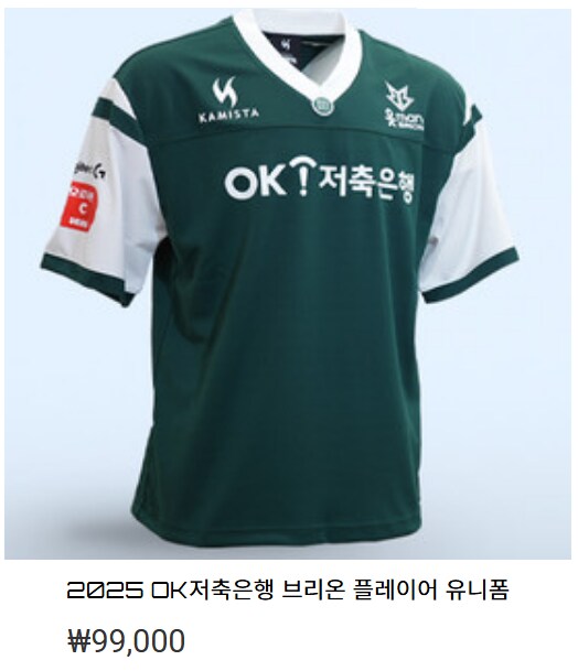2025 LCK 팀 유니폼 모음_9.png