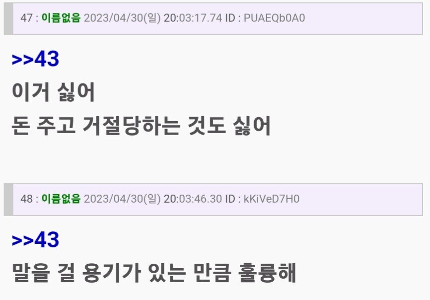 오타쿠에게 상냥한 갸루가 있을 리가 없잖아!_4.jpg