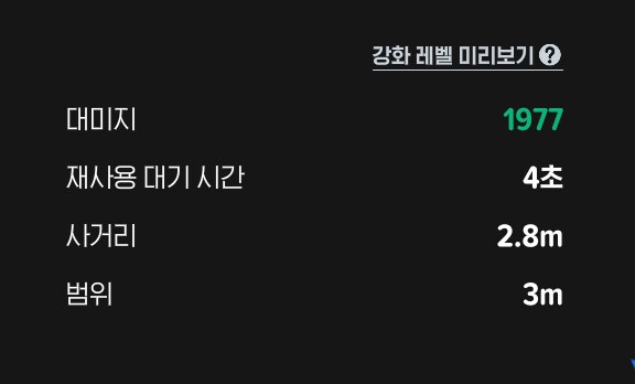 [마비노기모바일] 대충 대검전사 공략 글_19.png