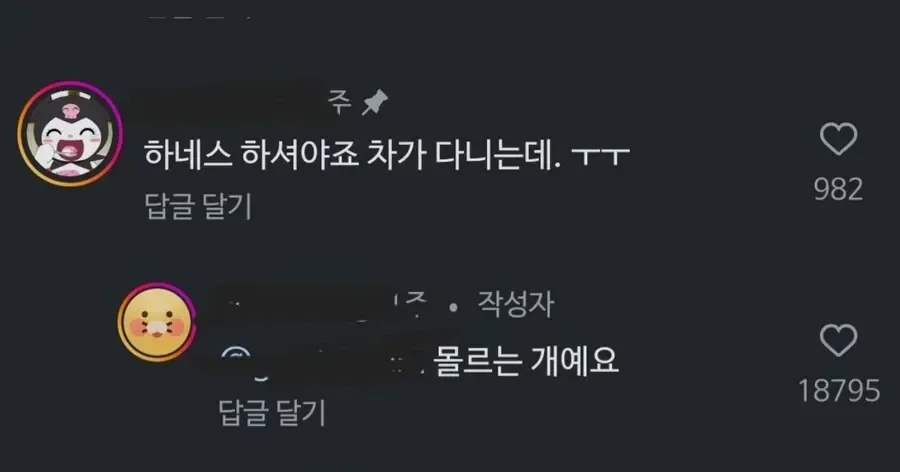 목줄이요? 하는게 맞죠. 백번천번 옳으신 말씀이십니다._1.webp