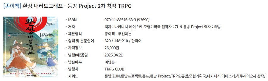 TRPG Club 신규 출판_1.png