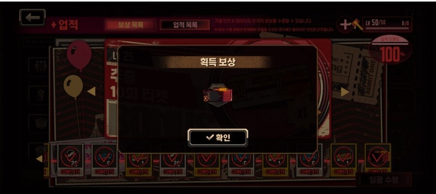 림버스)꿈거던 업적 -완-_2.jpg