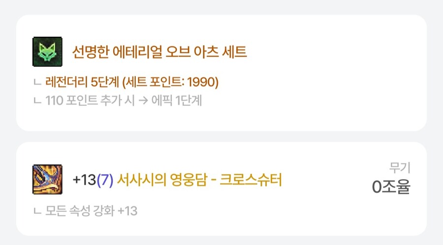 던파) 여우셋의 장점이 뭔가요?_1.jpg