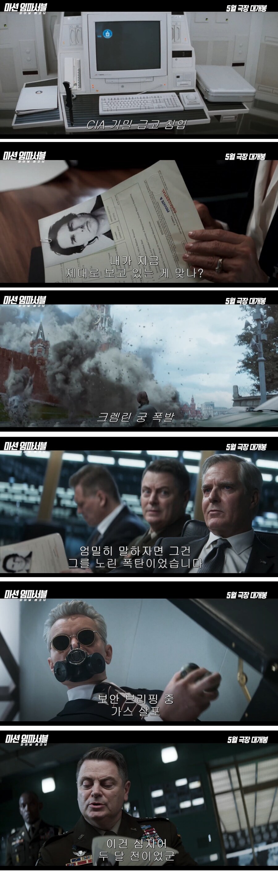미임파) 미션 임파서블 세계관 작중 톰 크루즈 취급_1.jpg