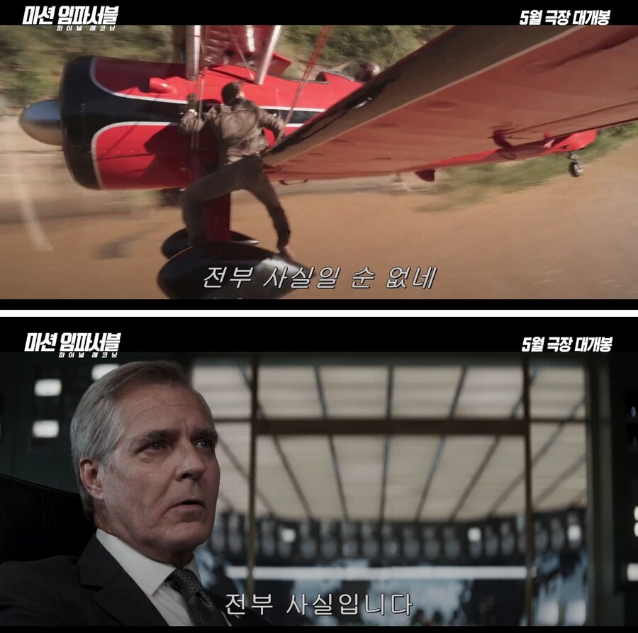 미임파) 미션 임파서블 세계관 작중 톰 크루즈 취급_2.jpg