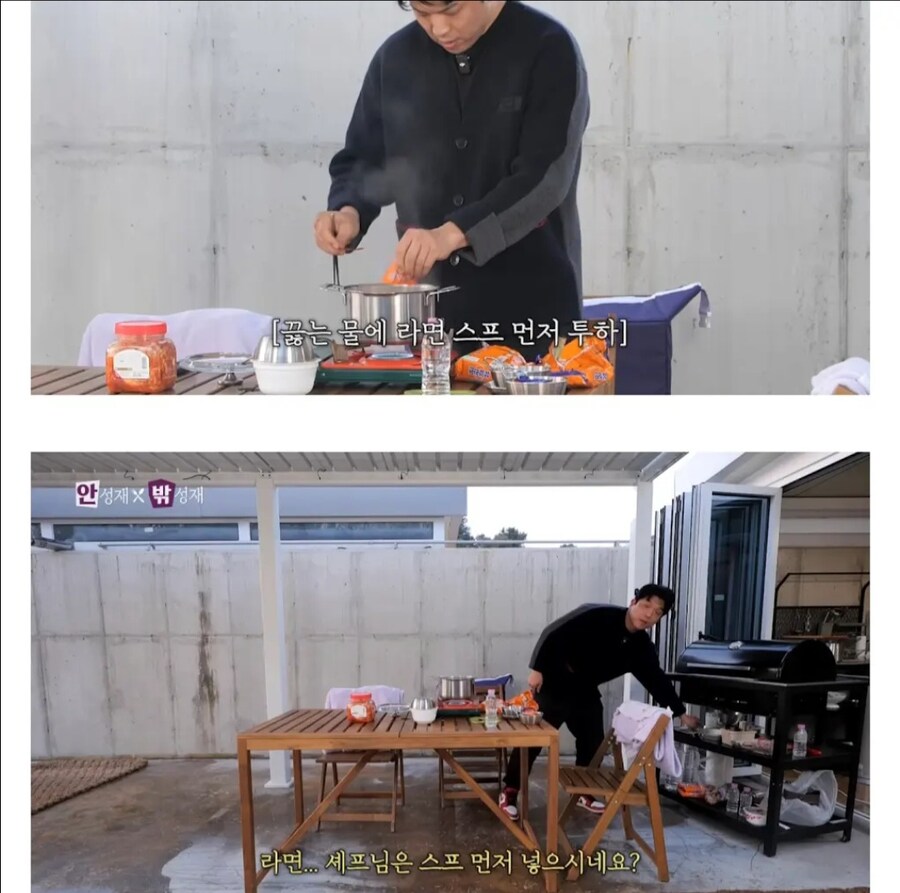 라면 끓일때 라면 스프냐 면을 먼저 넣으냐 얘기하는지 모르겠다는 쉐프.jpg_1.jpg