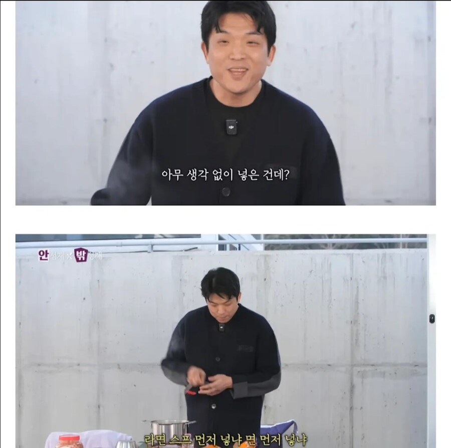 라면 끓일때 라면 스프냐 면을 먼저 넣으냐 얘기하는지 모르겠다는 쉐프.jpg_2.jpg