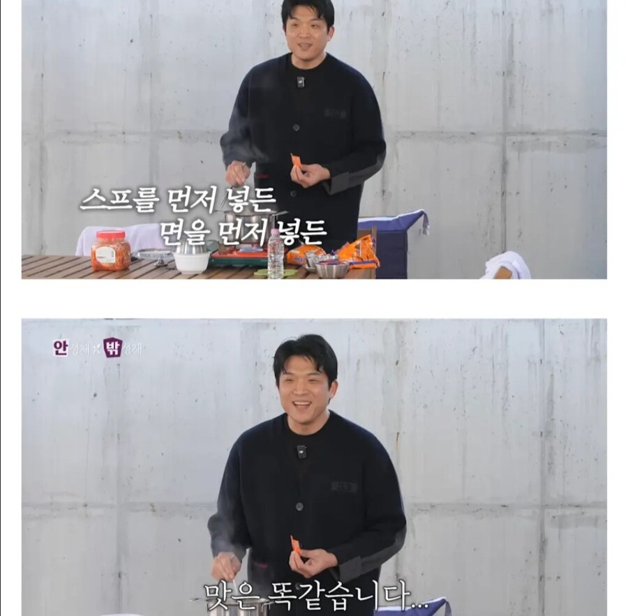라면 끓일때 라면 스프냐 면을 먼저 넣으냐 얘기하는지 모르겠다는 쉐프.jpg_4.jpg