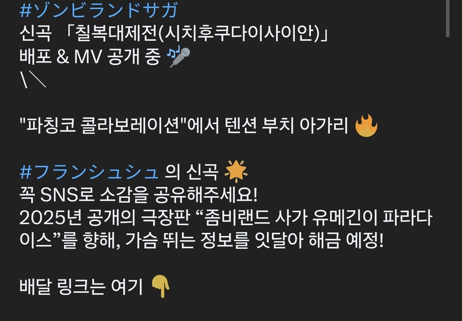 칠복대제전 신곡 정보에요_1.jpg