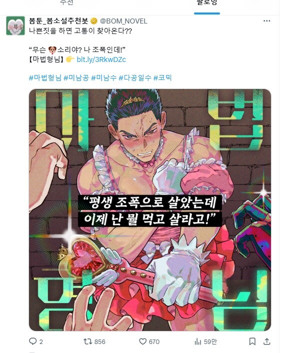 드디어 갈 데까지 간 마법 소녀물_1.jpg