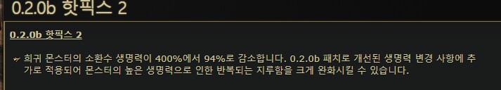 poe2) 보는순간 눈을 의심했던 핫픽스_1.png