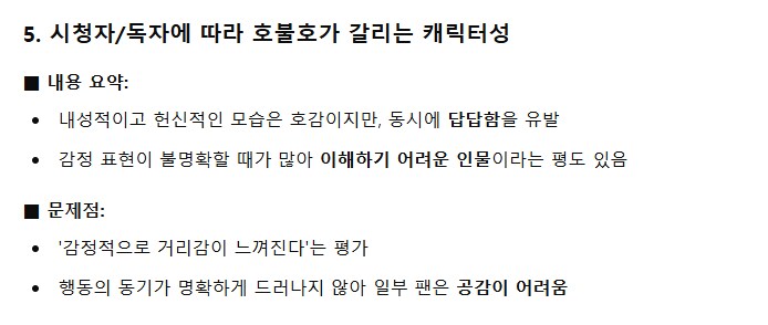 FATE)GPT에게 사쿠라의 히로인포지션으로서의 문제점을 분석해보라고 해봤다_5.png