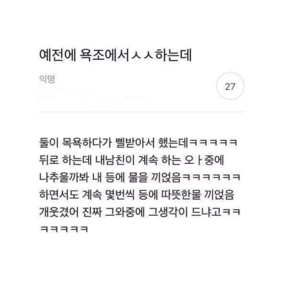 19) 어제 욕조에서 섹 스하는데. JPG_1.jpg