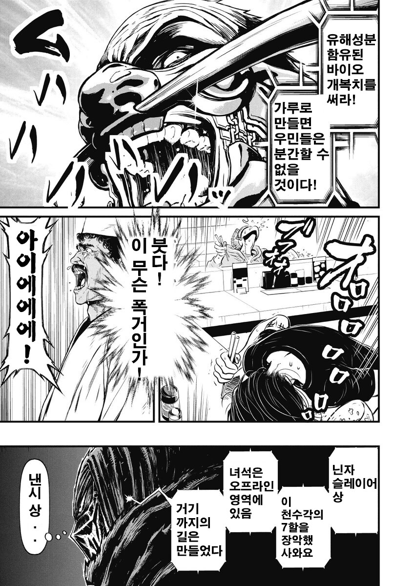 닌자슬레이어) 악의 조직 보스가 펀드를 운영하면 안되는 이유.jpg_3.jpg
