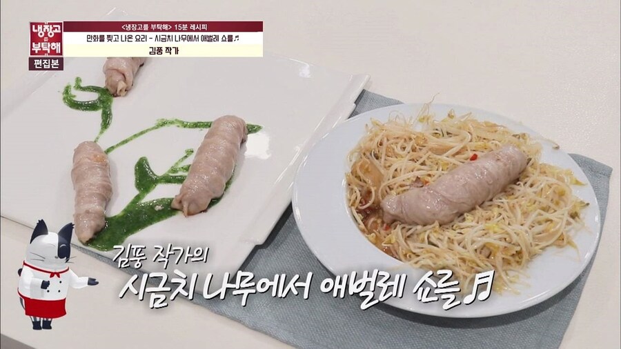 김풍의 미꾸라지가 웃긴 이유_1.jpg